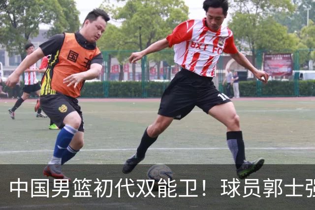 中国男篮初代双能卫！球员郭士强什么水平-CBA-CBA专区-虎扑社区