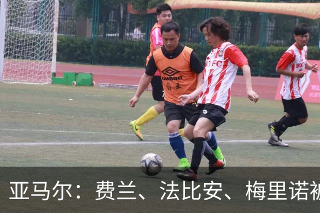 亚马尔：费兰、法比安、梅里诺被低估 若世界杯夺冠会蓄须一年