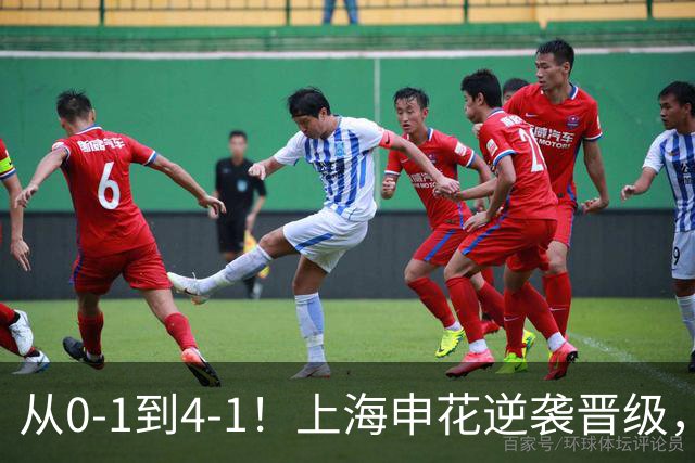 从0-1到4-1！上海申花逆袭晋级，超级外援大爆发：独造4球