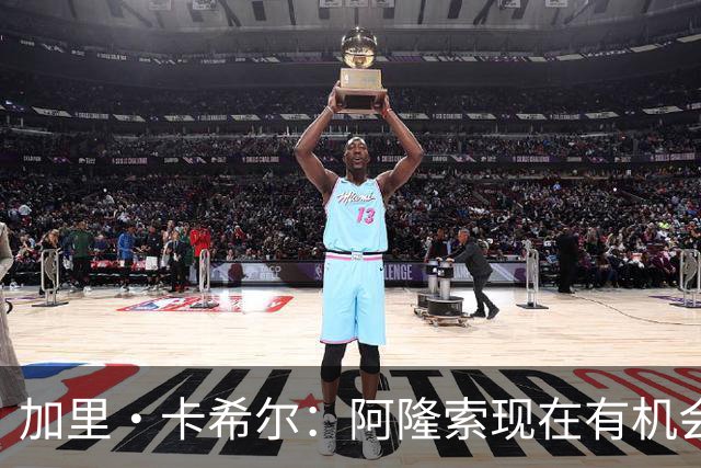 加里·卡希尔：阿隆索现在有机会充分了解球员，而球员要证明自己