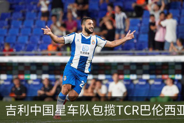 吉利中国星车队包揽TCR巴伦西亚站三回合冠军