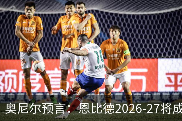 奥尼尔预言：恩比德2026-27将成NBA最强中锋，压过约基奇