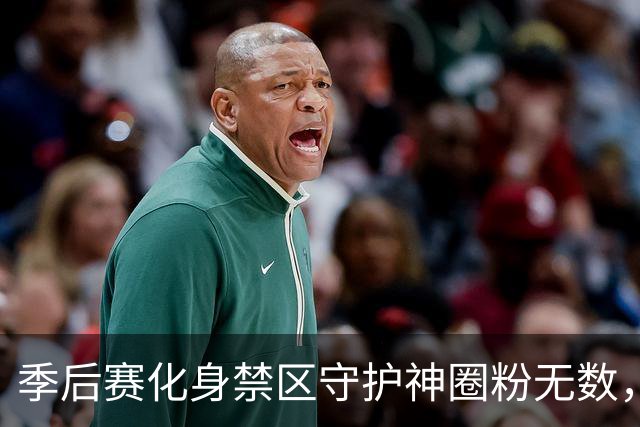 季后赛化身禁区守护神圈粉无数，内线野兽巴吉新赛季成功留守深圳