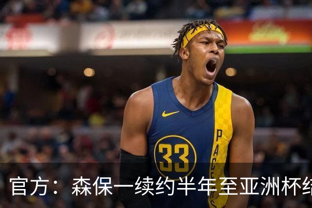 官方：森保一续约半年至亚洲杯结束，U23主帅大岩刚将接任>>