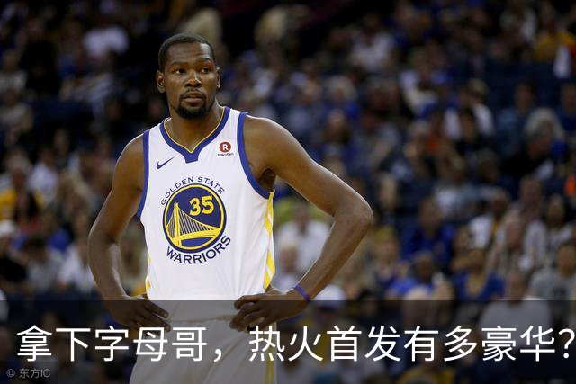 拿下字母哥，热火首发有多豪华？4全明星+窒息防守，还有后续操作