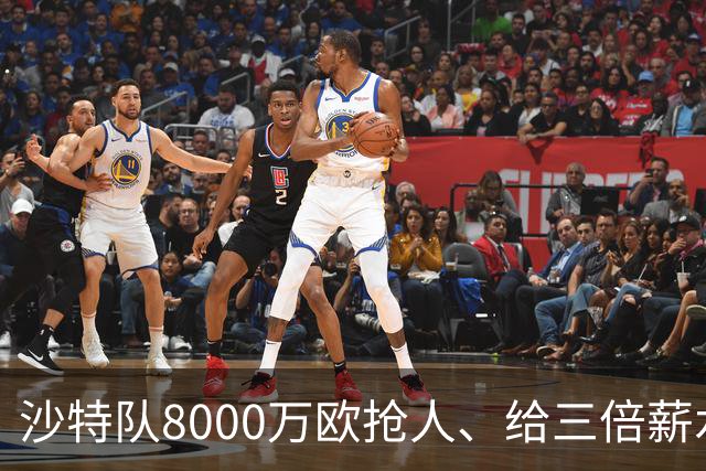 沙特队8000万欧抢人、给三倍薪水，罗马追萨默维尔又黄了