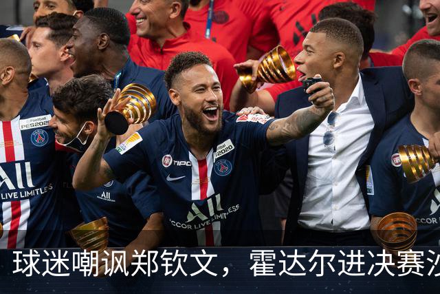 球迷嘲讽郑钦文，霍达尔进决赛沙波重返TOP50，16岁小将冲首冠