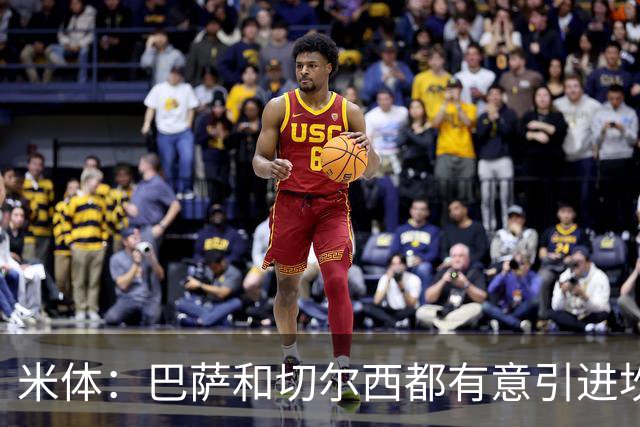 米体：巴萨和切尔西都有意引进坎比亚索，尤文要价4000万欧元
