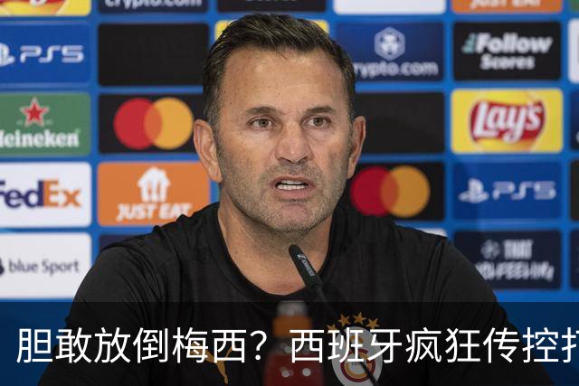 胆敢放倒梅西？西班牙疯狂传控打懵阿根廷，费兰托雷斯一击制胜