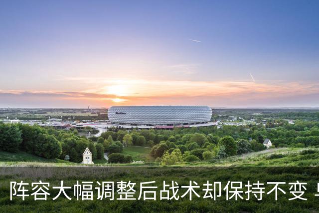 阵容大幅调整后战术却保持不变 乌度卡死板的执教风格限制了火箭
