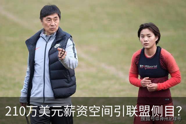 210万美元薪资空间引联盟侧目？湖人送走艾顿细节遭质疑